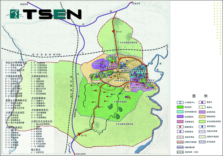 内蒙古鄂尔多斯恩格贝沙漠生态旅游区总体规划